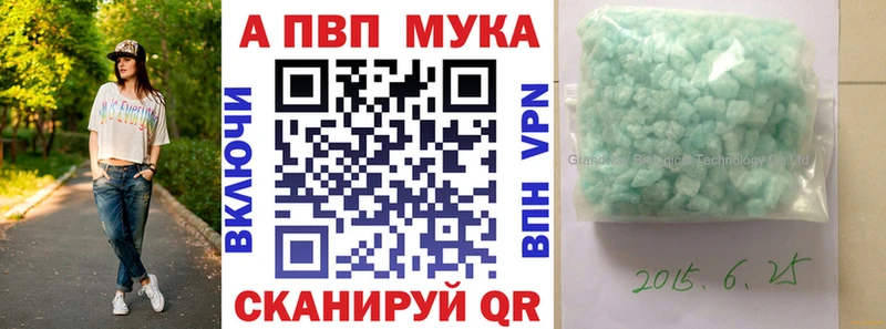 APVP Crystall  Купить закладки  Краснообск 