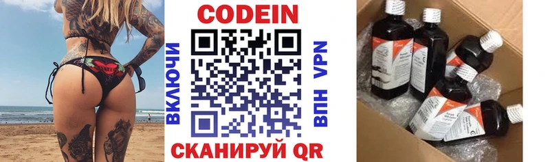 Купить закладки  Краснообск  Codein Purple Drank 