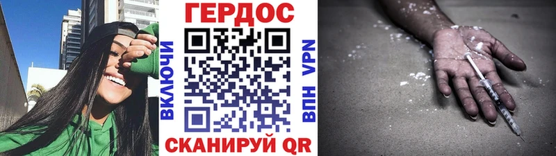 ГЕРОИН Heroin Купить где Краснообск