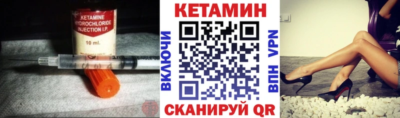 Кетамин VHQ Купить где Краснообск