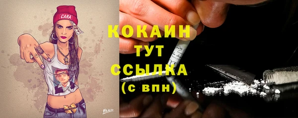 кокаин Вяземский