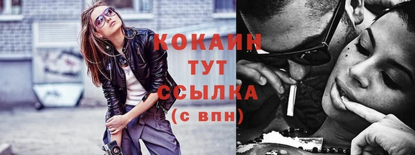 кокаин Вяземский