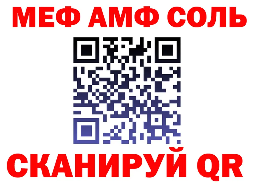 МЕФ мука ONION darknet гидра Краснообск