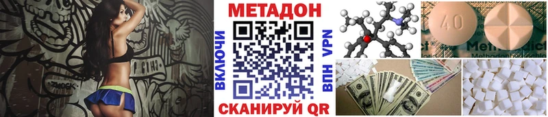 Метадон белоснежный  Купить  Краснообск 